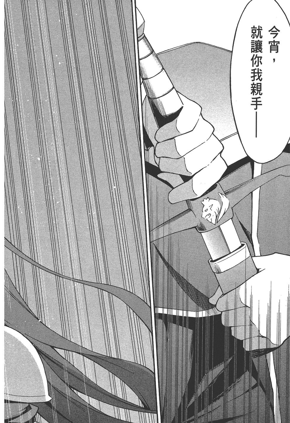 Re:從零開始的異世界生活 第三章 Truth of Zero - 第06卷(2/4) - 6