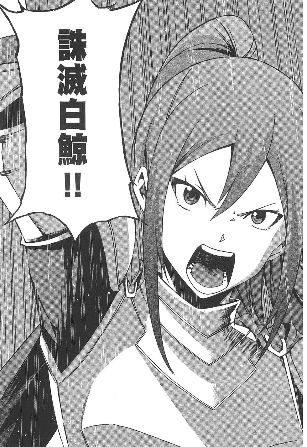 Re:從零開始的異世界生活 第三章 Truth of Zero - 第06卷(2/4) - 7