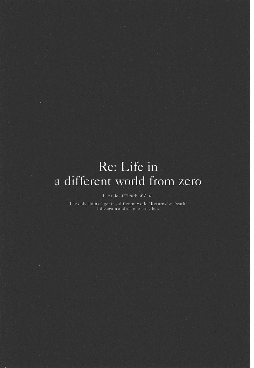 Re:從零開始的異世界生活 第三章 Truth of Zero - 第06卷(2/4) - 1