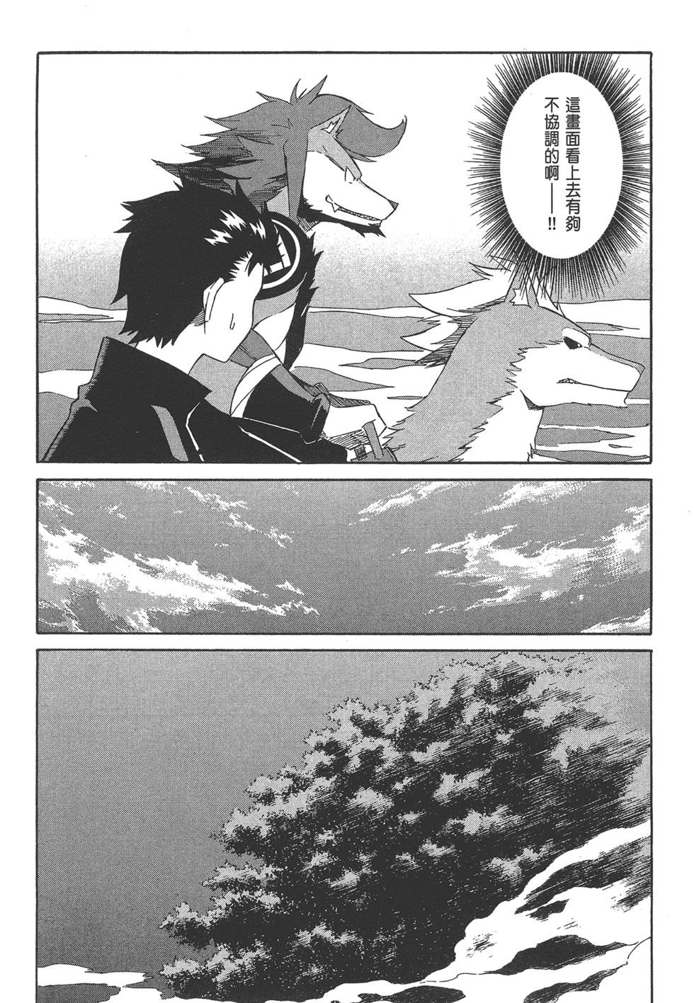 Re:從零開始的異世界生活 第三章 Truth of Zero - 第06卷(2/4) - 8