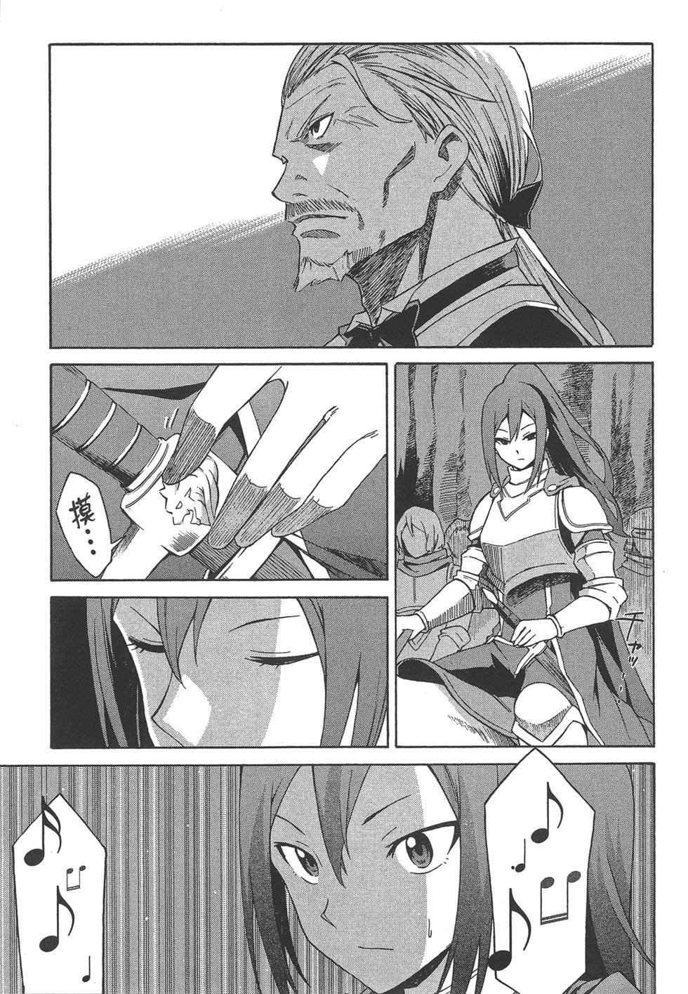 Re:從零開始的異世界生活 第三章 Truth of Zero - 第06卷(2/4) - 7