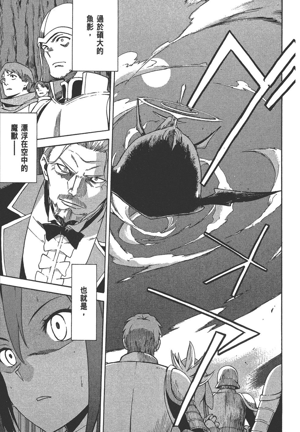 Re:從零開始的異世界生活 第三章 Truth of Zero - 第06卷(2/4) - 5