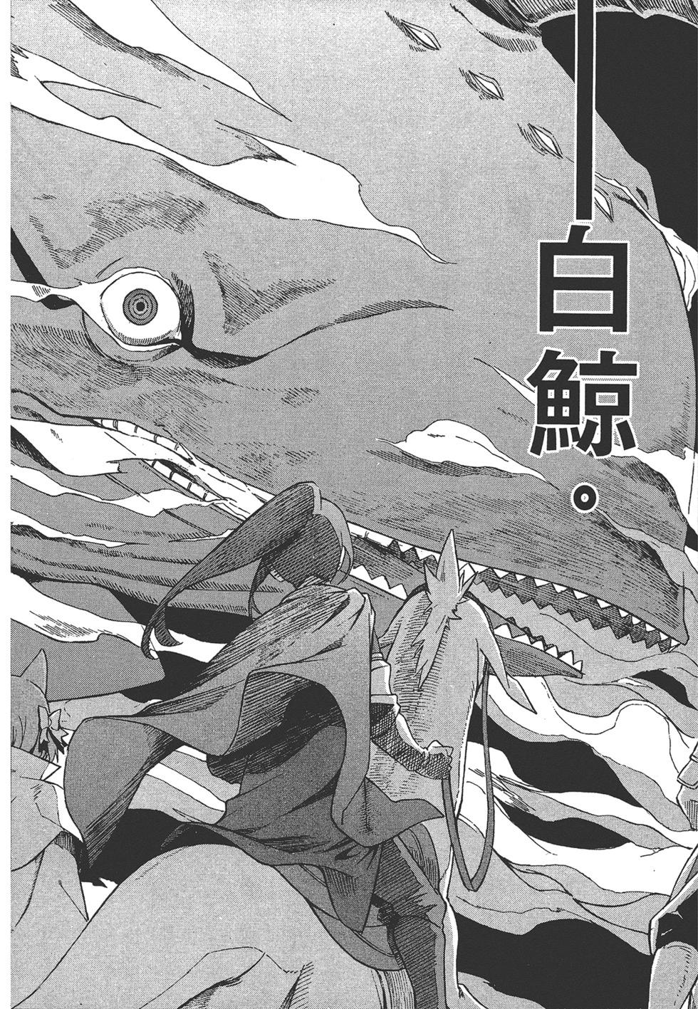 Re:從零開始的異世界生活 第三章 Truth of Zero - 第06卷(2/4) - 6