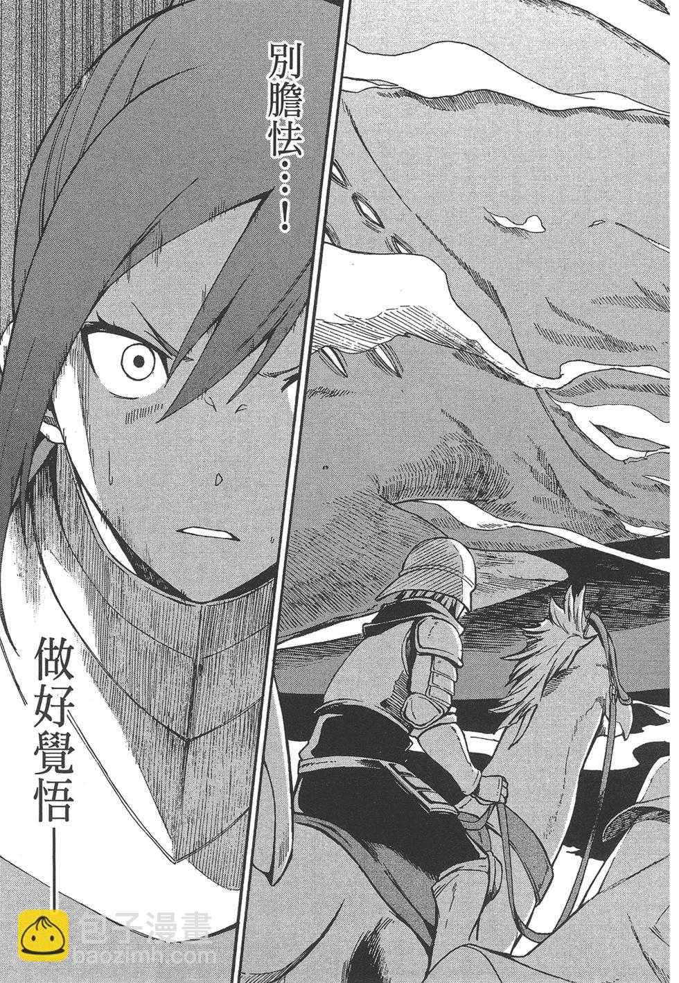 Re:從零開始的異世界生活 第三章 Truth of Zero - 第06卷(2/4) - 7