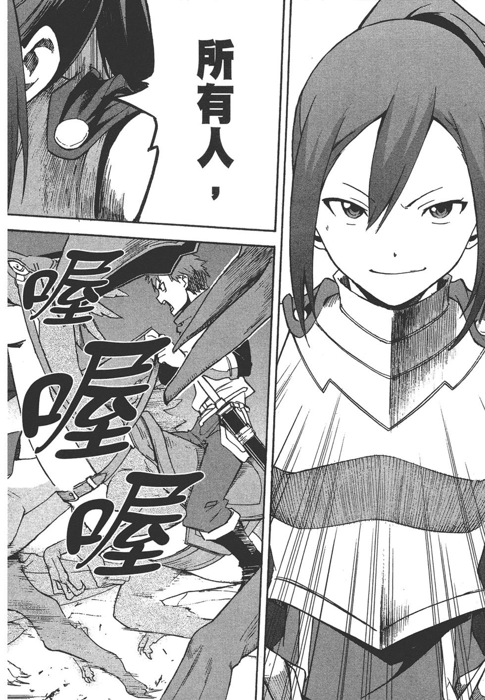 Re:從零開始的異世界生活 第三章 Truth of Zero - 第06卷(2/4) - 4