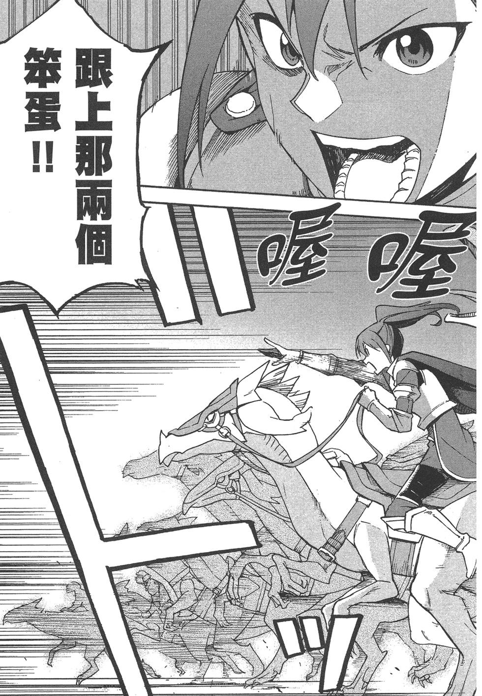 Re:從零開始的異世界生活 第三章 Truth of Zero - 第06卷(2/4) - 5