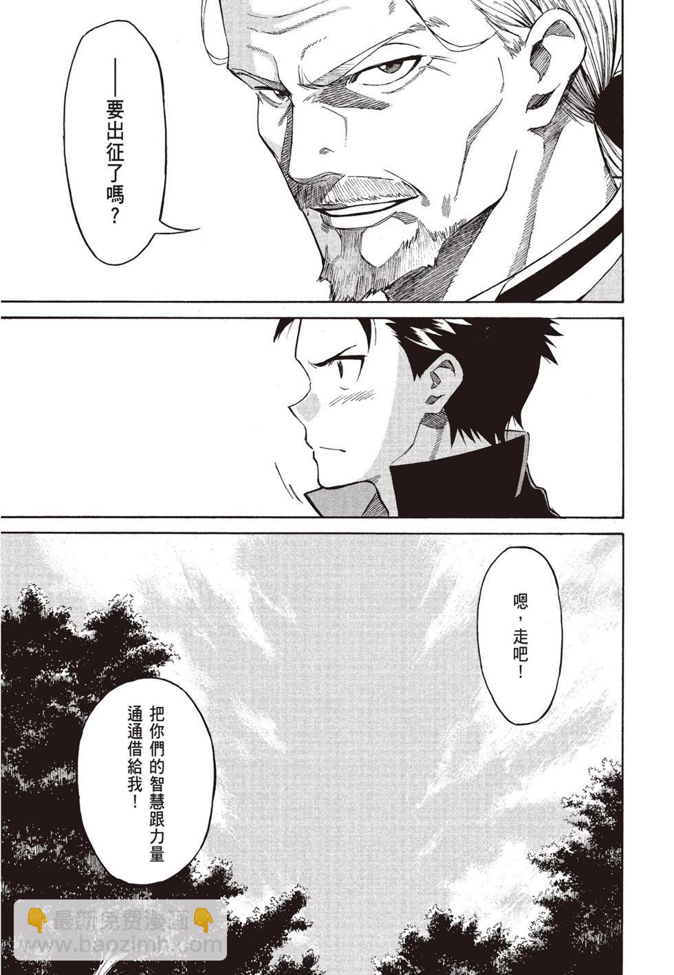 Re:從零開始的異世界生活 第三章 Truth of Zero - 第08卷(3/4) - 3