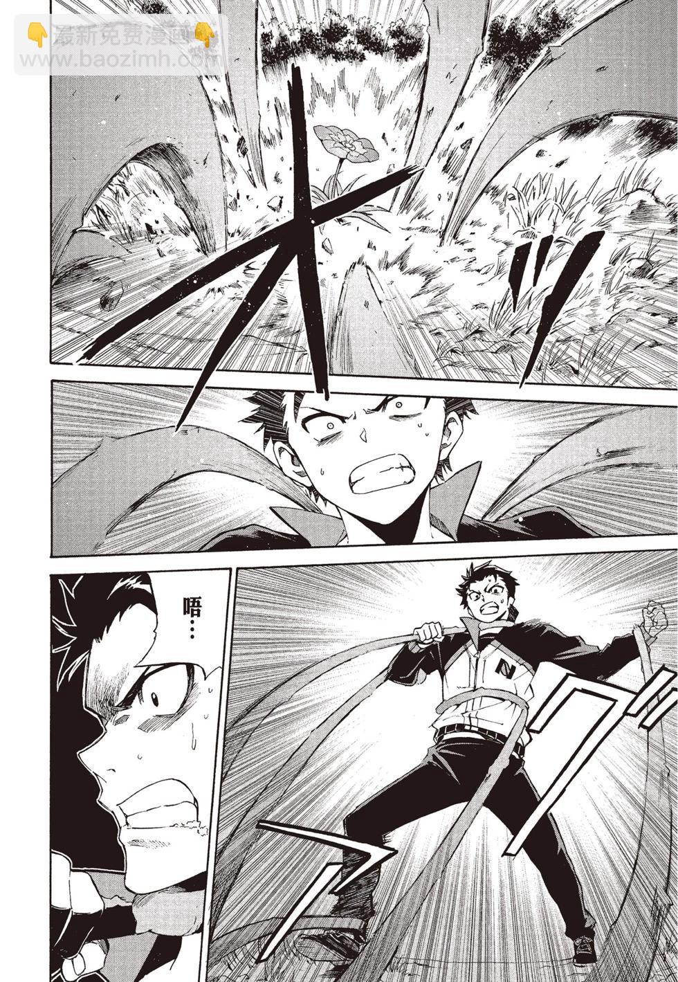 Re:從零開始的異世界生活 第三章 Truth of Zero - 第08卷(3/4) - 4