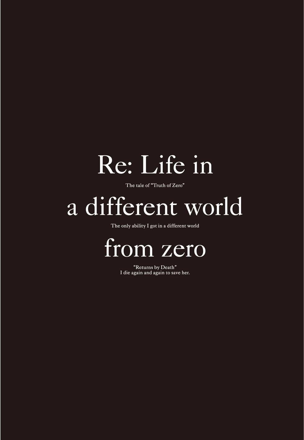 Re:從零開始的異世界生活 第三章 Truth of Zero - 第08卷(3/4) - 7