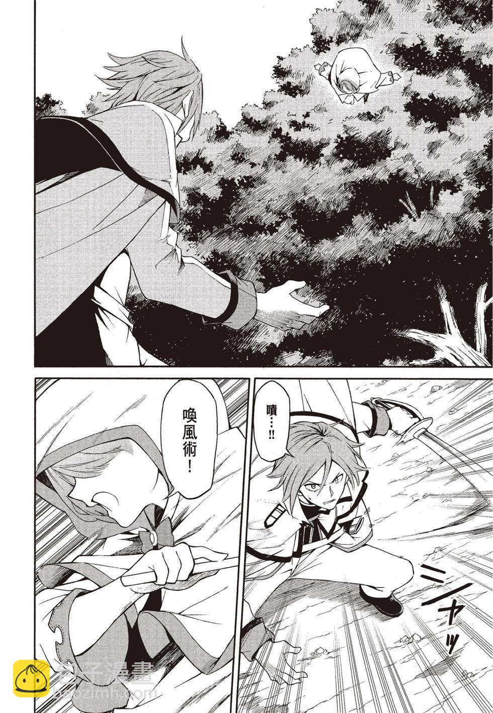 Re:從零開始的異世界生活 第三章 Truth of Zero - 第08卷(3/4) - 8