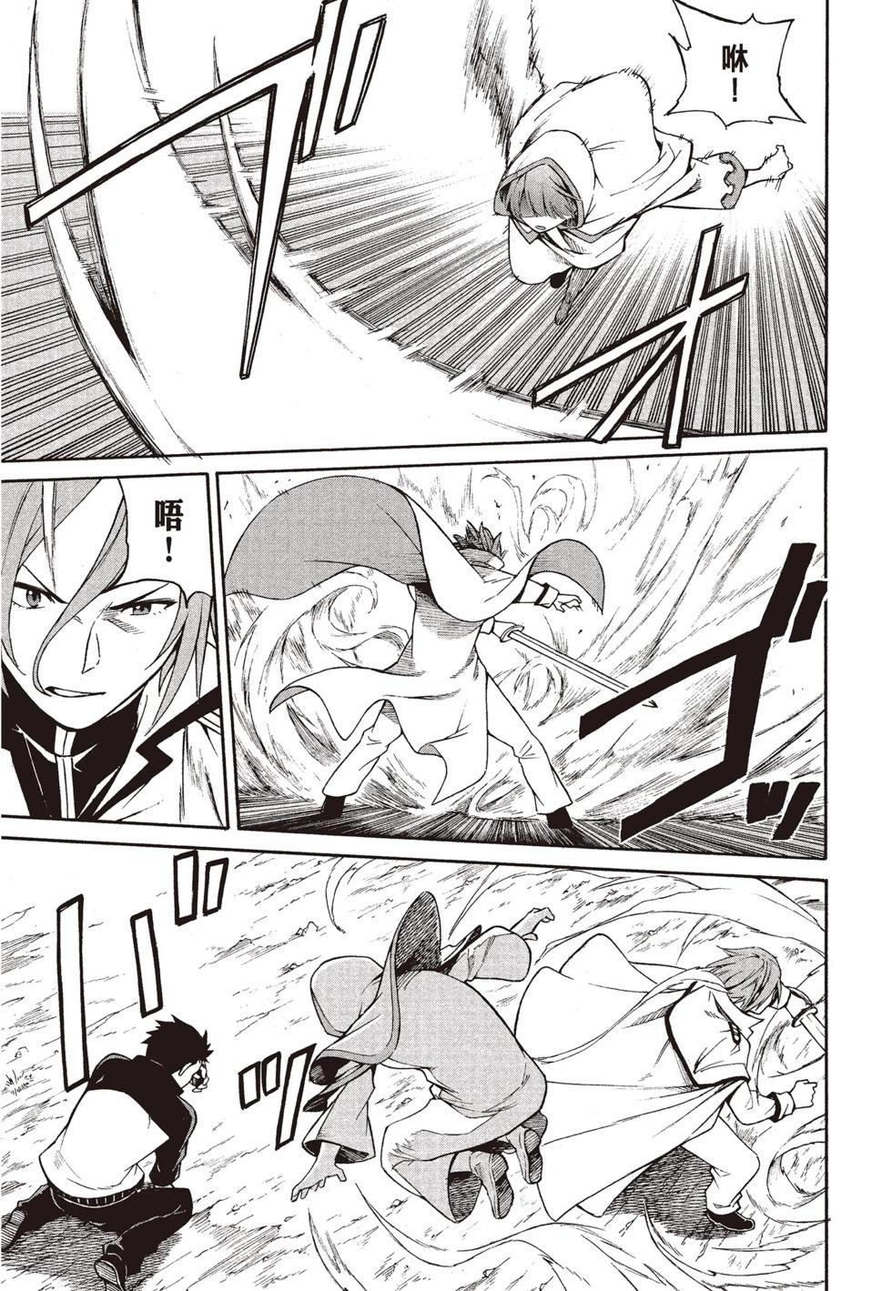 Re:從零開始的異世界生活 第三章 Truth of Zero - 第08卷(3/4) - 1