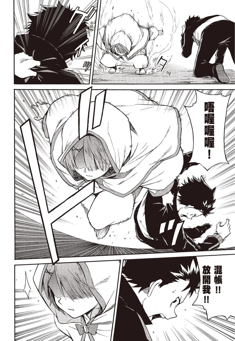 Re:從零開始的異世界生活 第三章 Truth of Zero - 第08卷(3/4) - 2