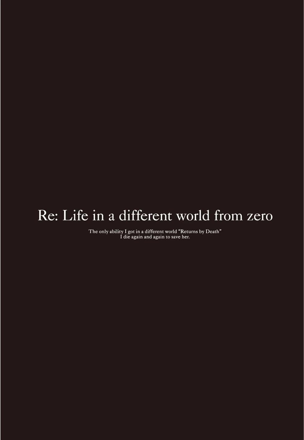 Re:從零開始的異世界生活 第三章 Truth of Zero - 第08卷(4/4) - 3