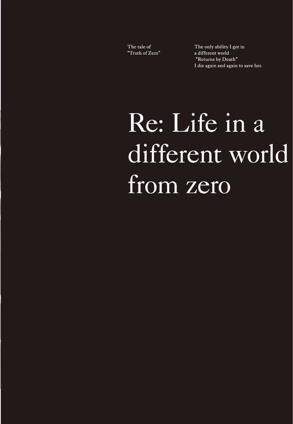 Re:從零開始的異世界生活 第三章 Truth of Zero - 第08卷(4/4) - 4