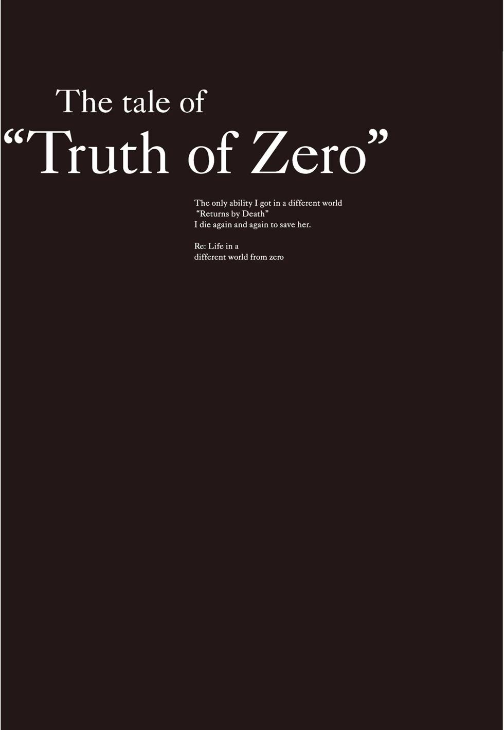 Re:從零開始的異世界生活 第三章 Truth of Zero - 第08卷(4/4) - 3