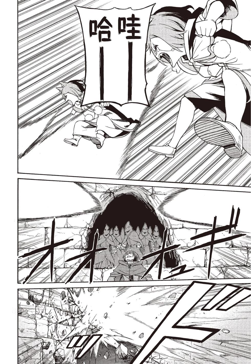 Re:從零開始的異世界生活 第三章 Truth of Zero - 第08卷(2/4) - 6