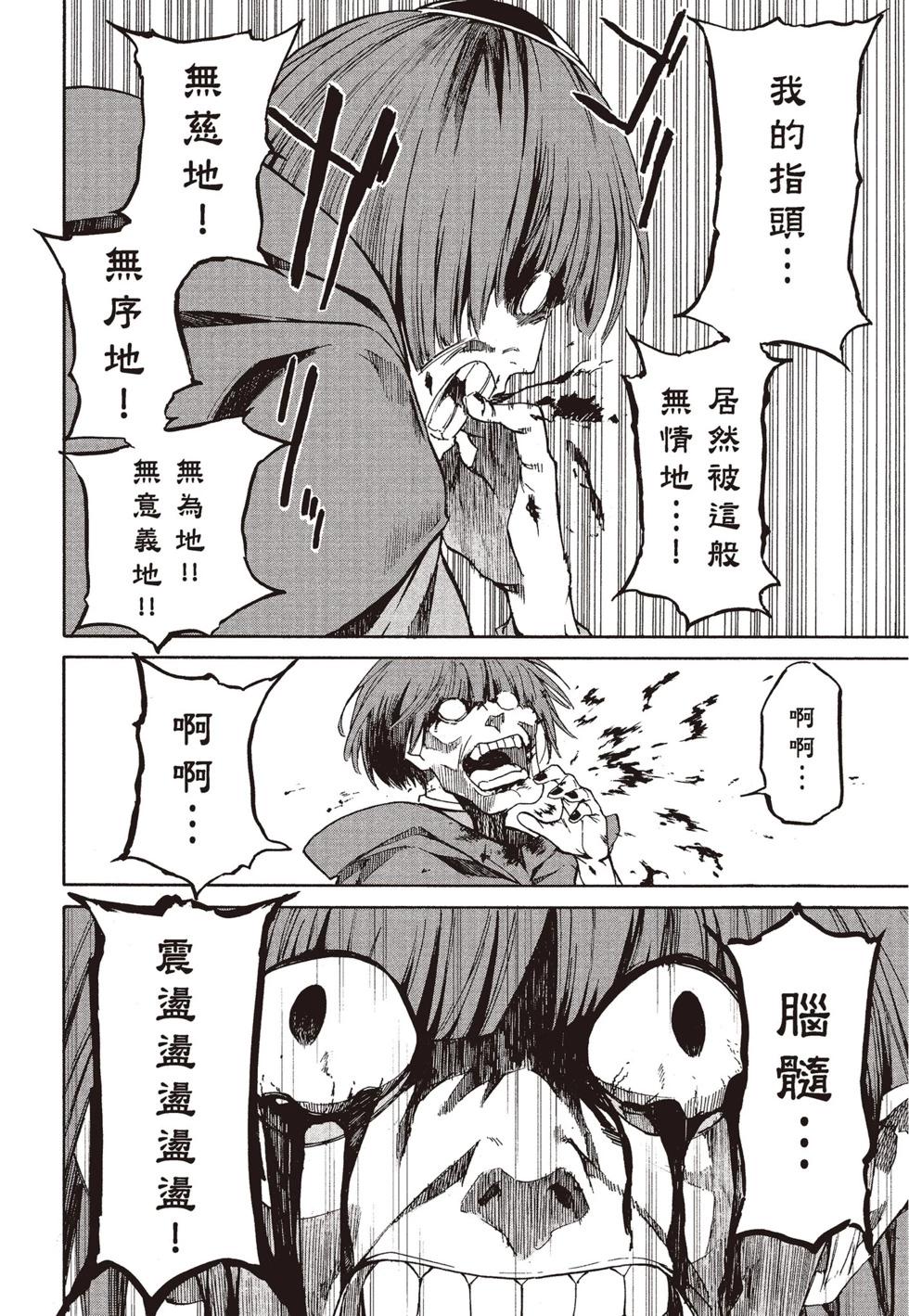 Re:從零開始的異世界生活 第三章 Truth of Zero - 第08卷(2/4) - 8