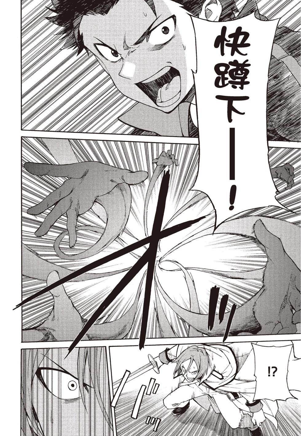 Re:從零開始的異世界生活 第三章 Truth of Zero - 第08卷(2/4) - 2