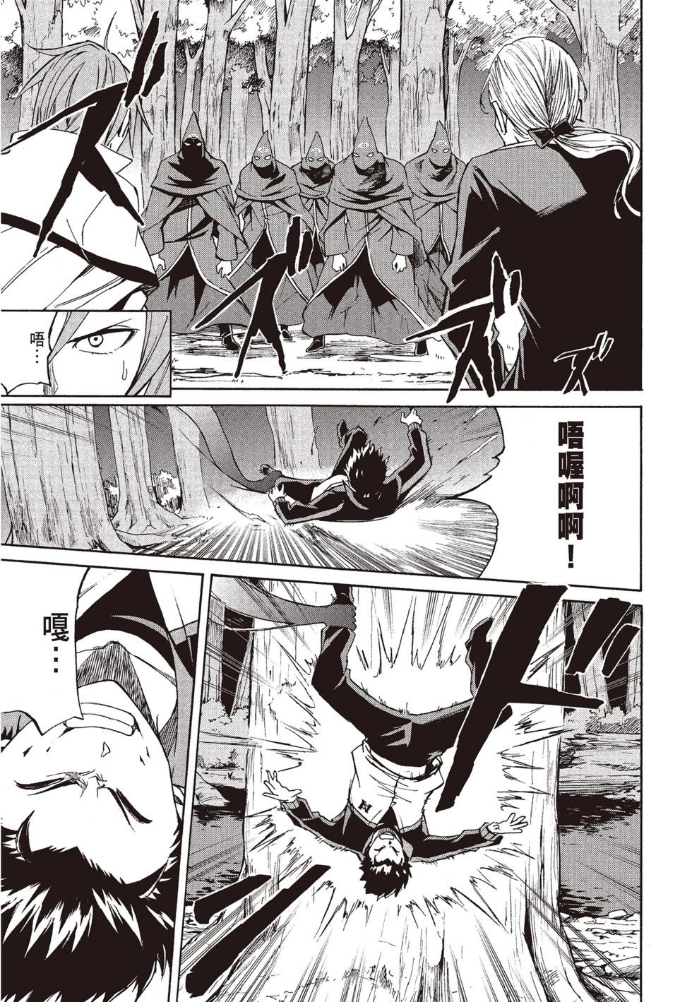 Re:從零開始的異世界生活 第三章 Truth of Zero - 第08卷(2/4) - 7