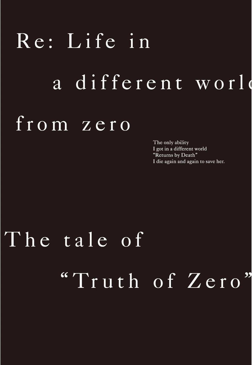 Re:從零開始的異世界生活 第三章 Truth of Zero - 第08卷(2/4) - 1
