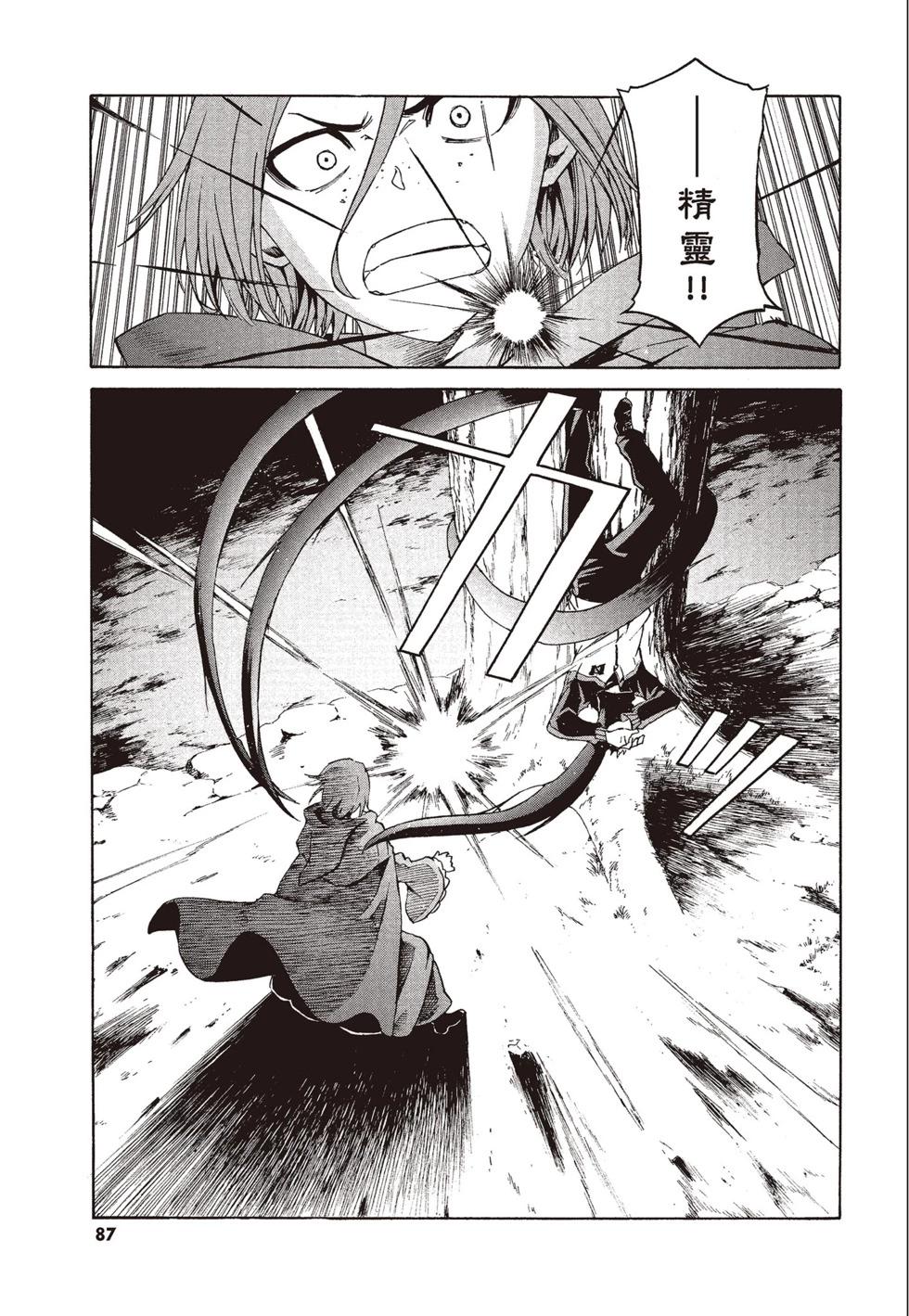 Re:從零開始的異世界生活 第三章 Truth of Zero - 第08卷(2/4) - 3