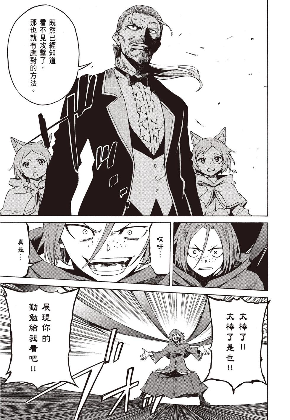 Re:從零開始的異世界生活 第三章 Truth of Zero - 第08卷(2/4) - 1