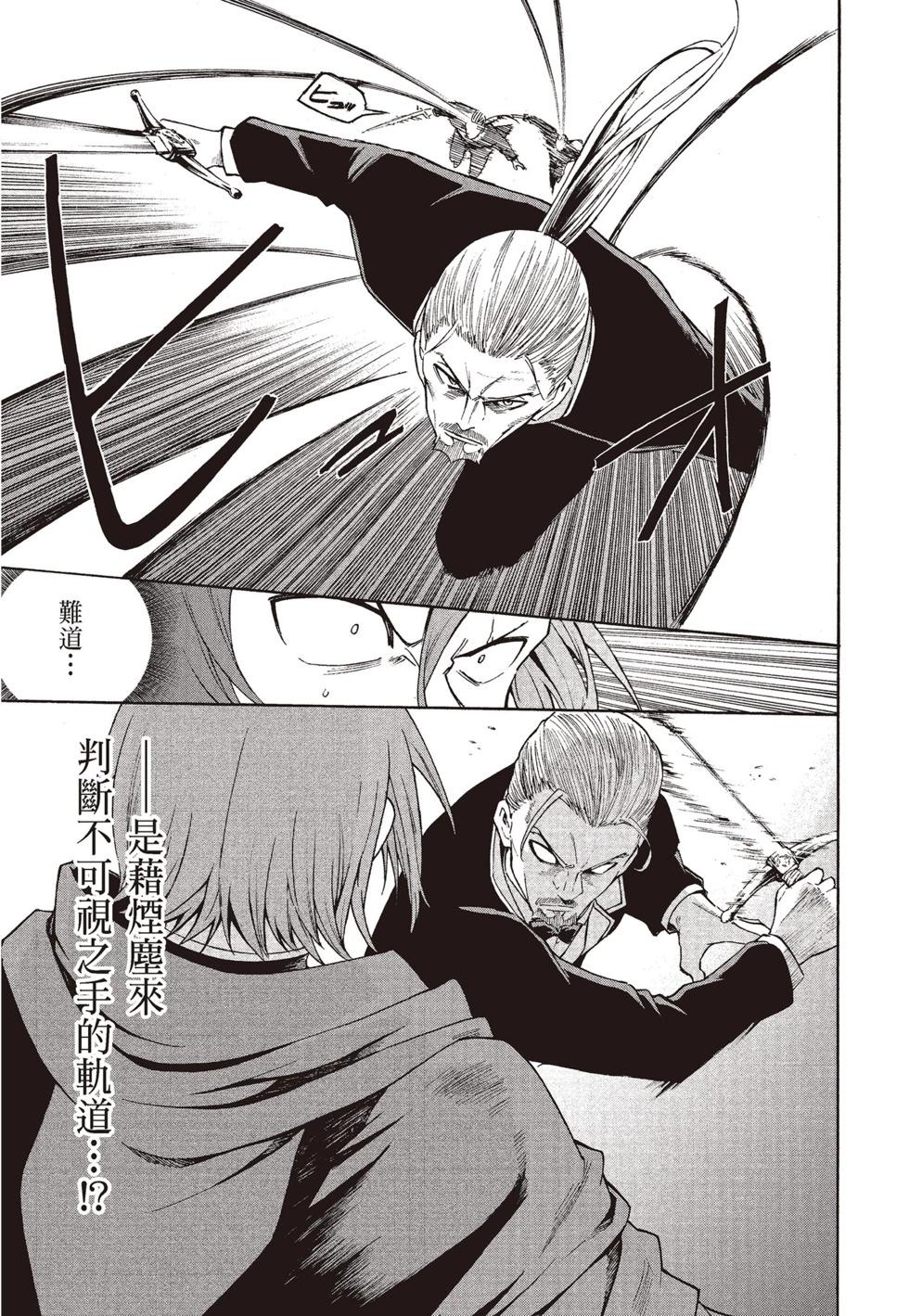 Re:從零開始的異世界生活 第三章 Truth of Zero - 第08卷(2/4) - 3