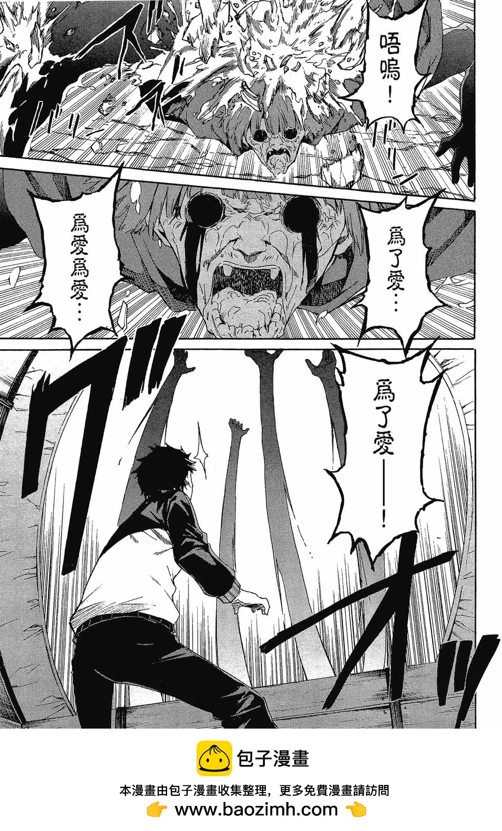 Re:從零開始的異世界生活 第三章 Truth of Zero - 第10卷(2/4) - 6