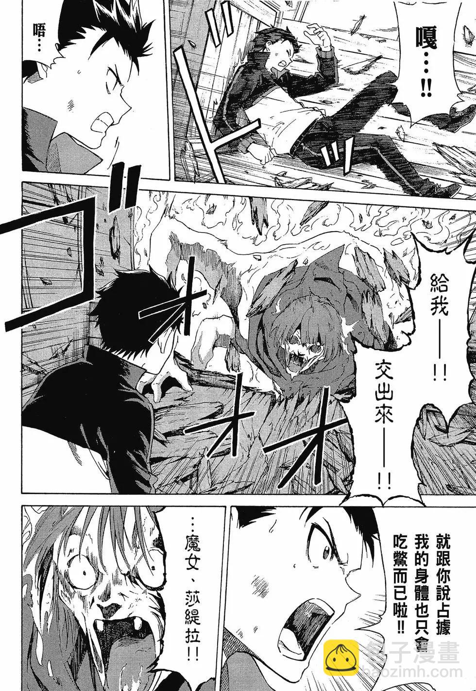 Re:從零開始的異世界生活 第三章 Truth of Zero - 第10卷(3/4) - 3