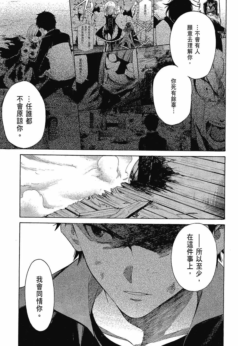 Re:從零開始的異世界生活 第三章 Truth of Zero - 第10卷(3/4) - 6