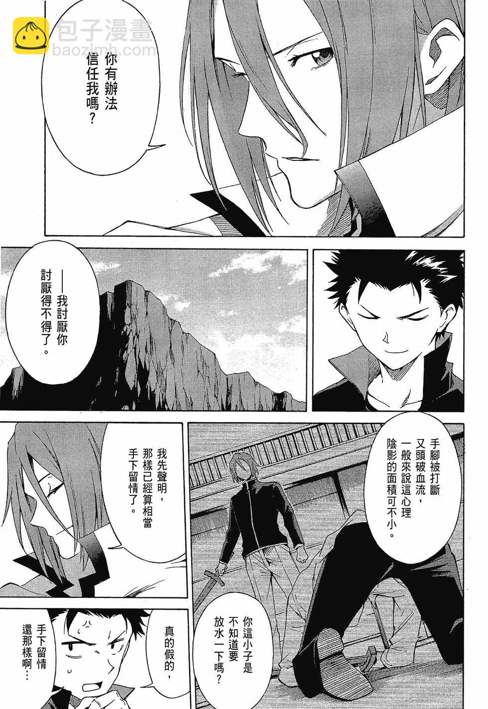 Re:從零開始的異世界生活 第三章 Truth of Zero - 第10卷(1/4) - 4