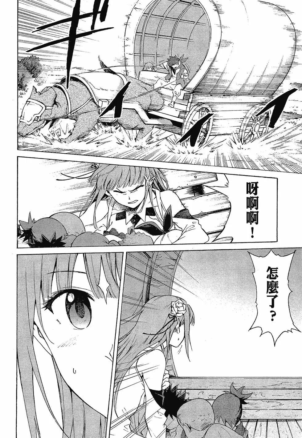 Re:從零開始的異世界生活 第三章 Truth of Zero - 第10卷(3/4) - 5