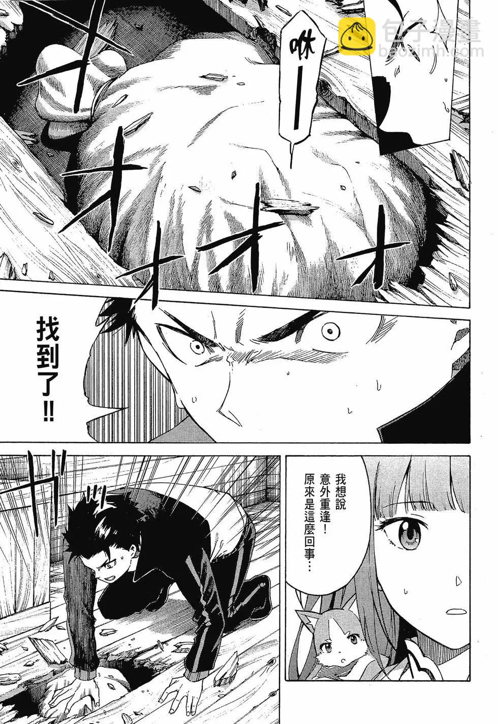 Re:從零開始的異世界生活 第三章 Truth of Zero - 第10卷(3/4) - 4