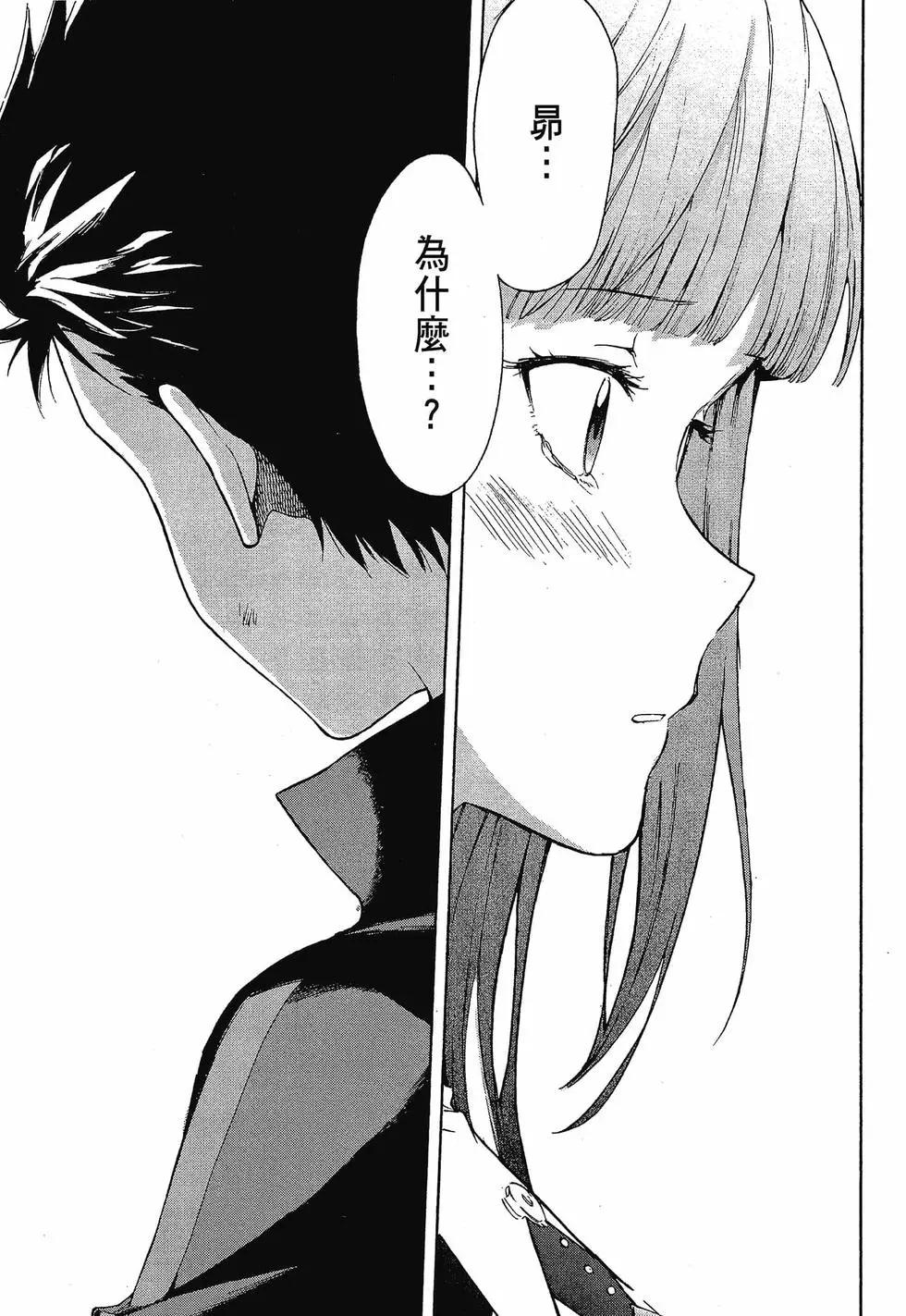 Re:從零開始的異世界生活 第三章 Truth of Zero - 第10卷(3/4) - 6