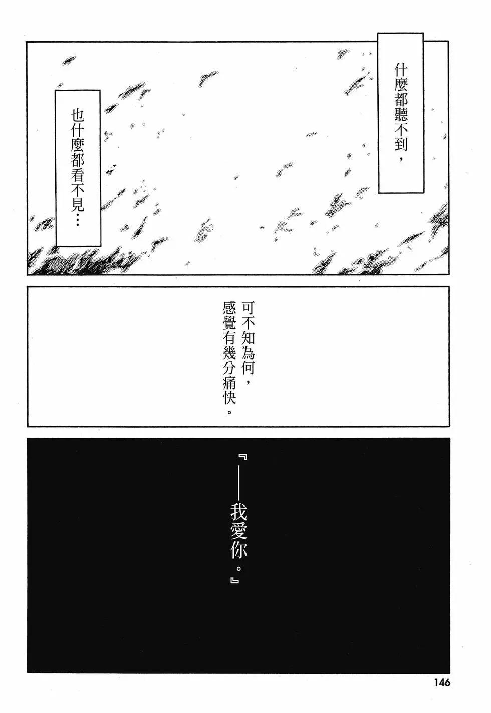 Re:從零開始的異世界生活 第三章 Truth of Zero - 第10卷(3/4) - 3