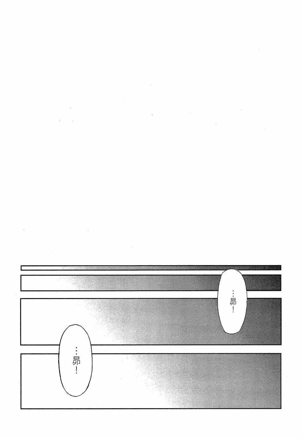 Re:從零開始的異世界生活 第三章 Truth of Zero - 第10卷(3/4) - 5