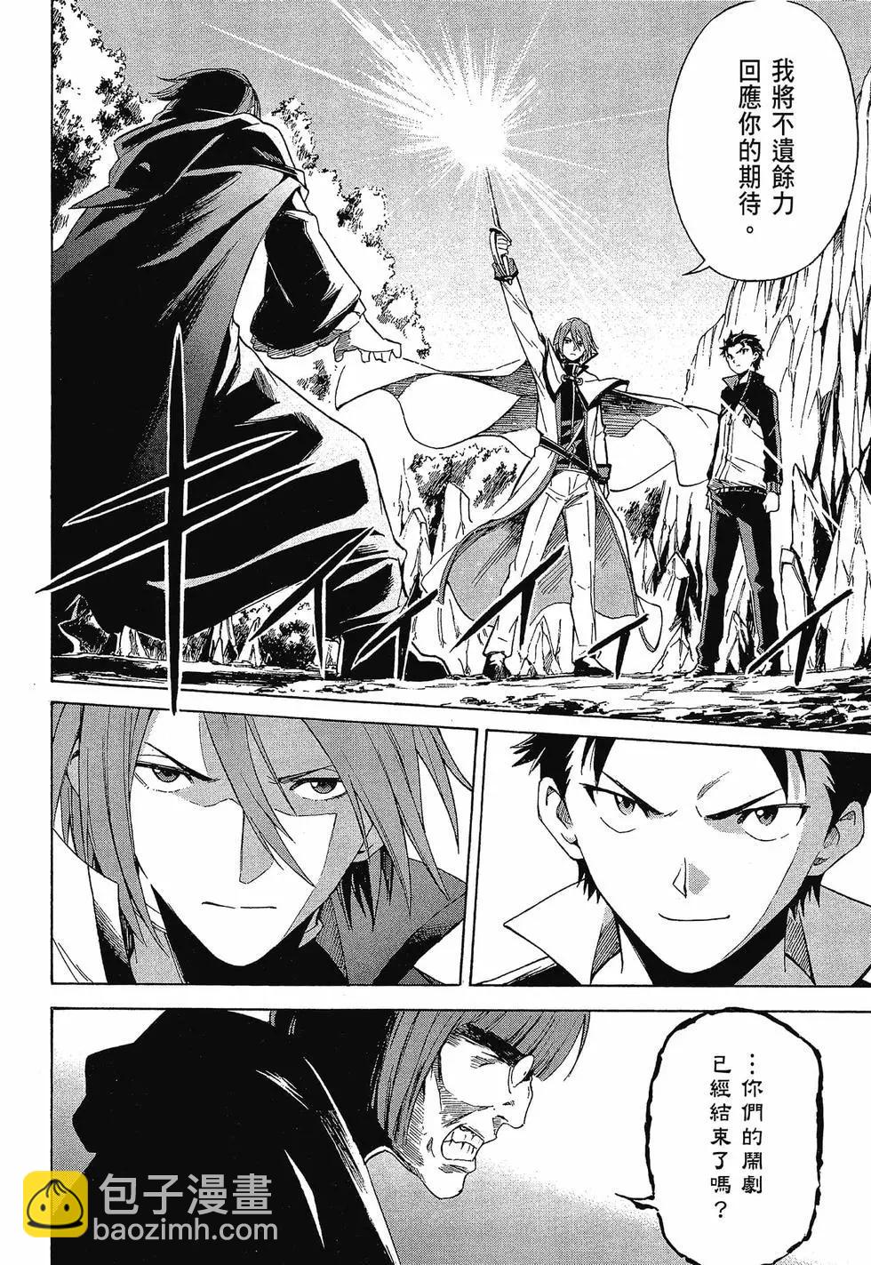 Re:從零開始的異世界生活 第三章 Truth of Zero - 第10卷(1/4) - 7