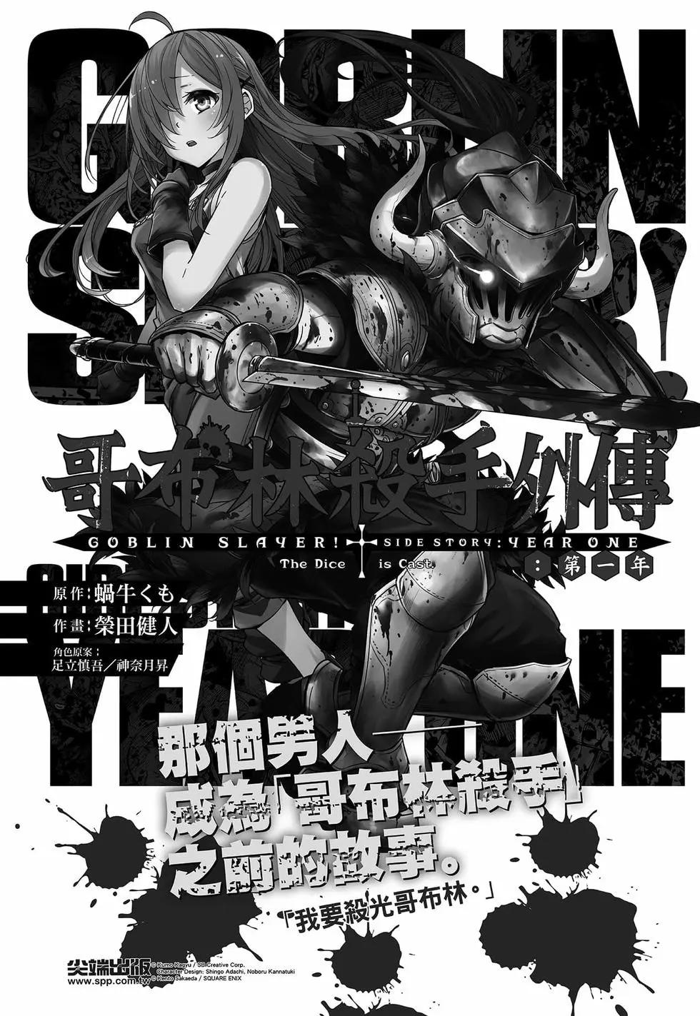 Re:從零開始的異世界生活 第三章 Truth of Zero - 第10卷(4/4) - 3