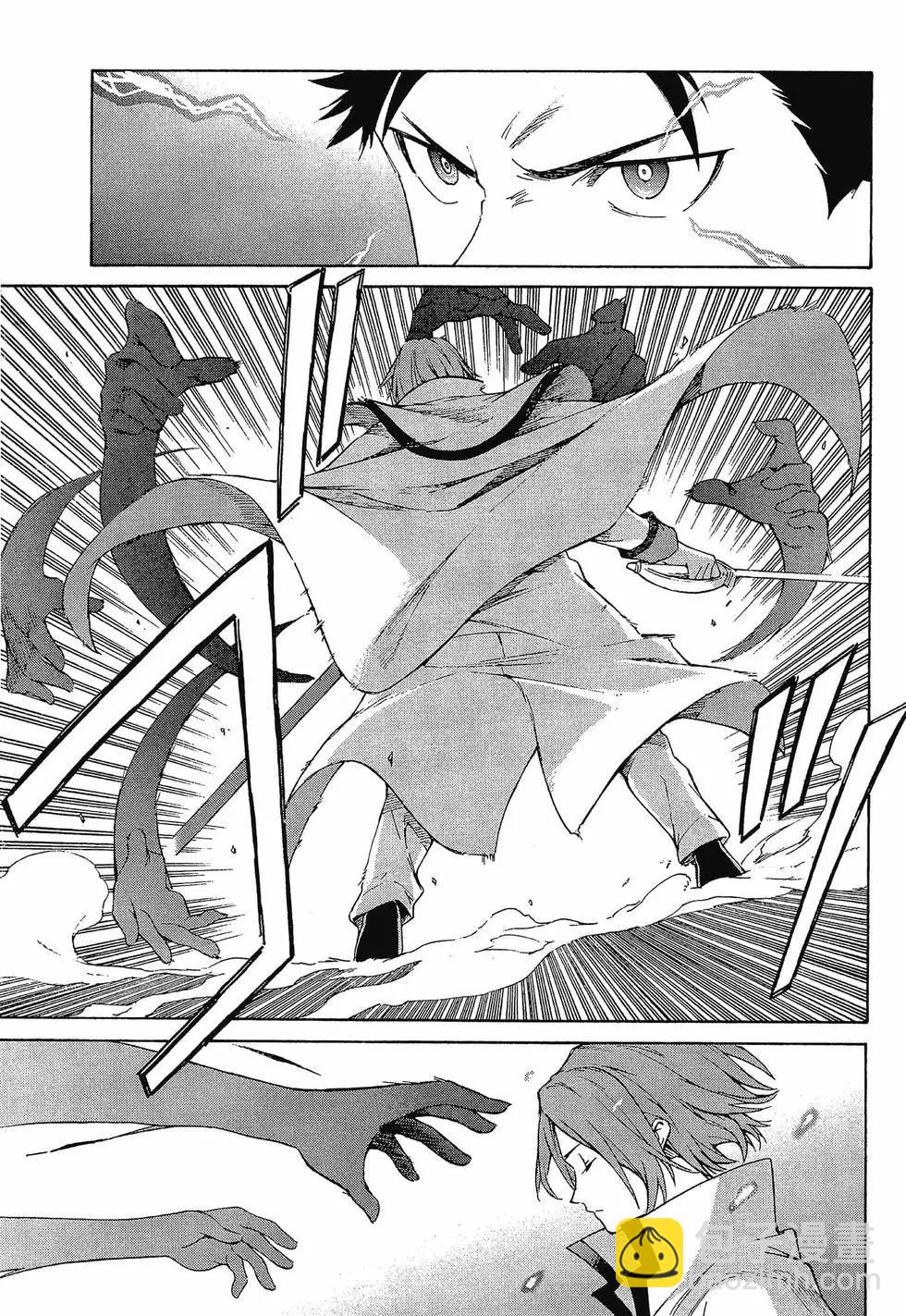 Re:從零開始的異世界生活 第三章 Truth of Zero - 第10卷(1/4) - 8