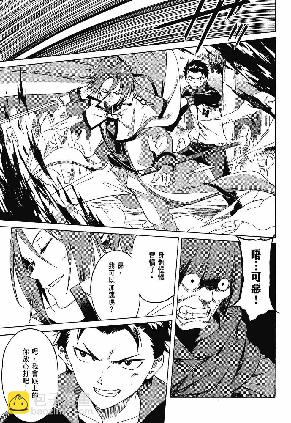 Re:從零開始的異世界生活 第三章 Truth of Zero - 第10卷(1/4) - 6