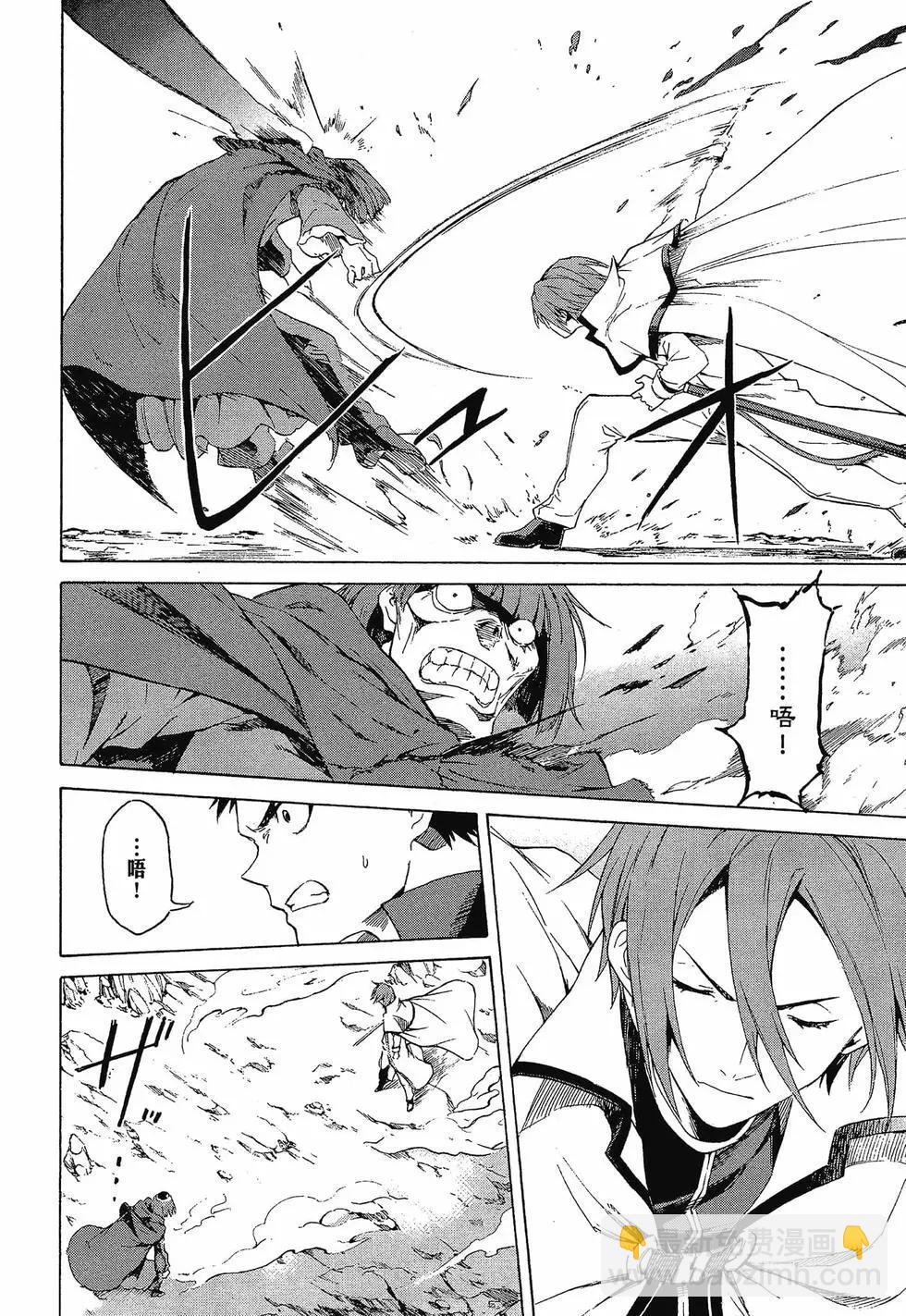 Re:從零開始的異世界生活 第三章 Truth of Zero - 第10卷(1/4) - 1