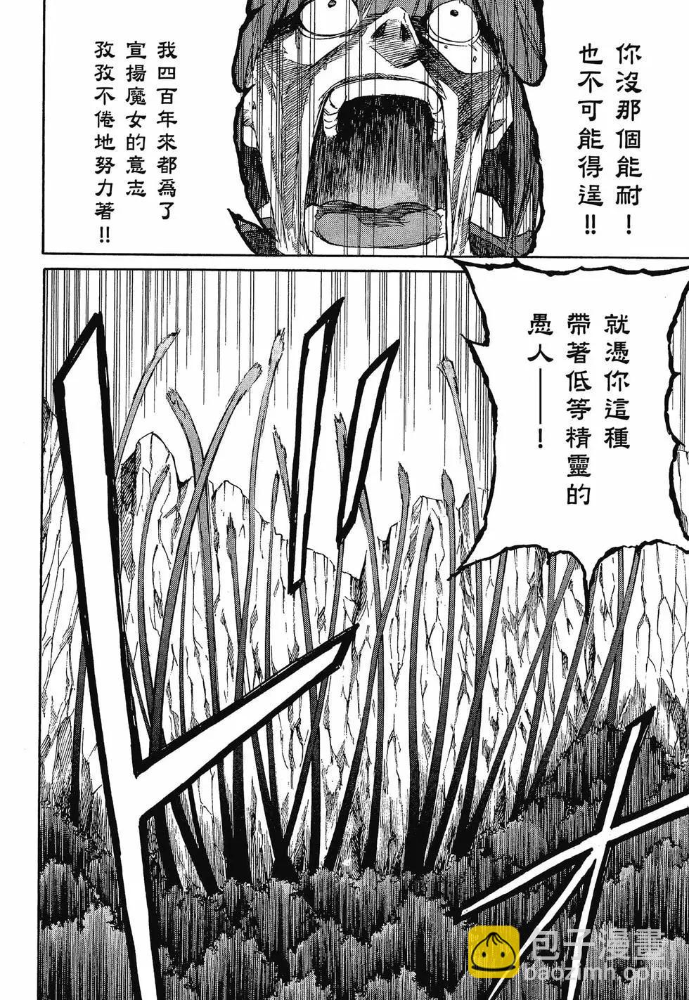 Re:從零開始的異世界生活 第三章 Truth of Zero - 第10卷(1/4) - 3