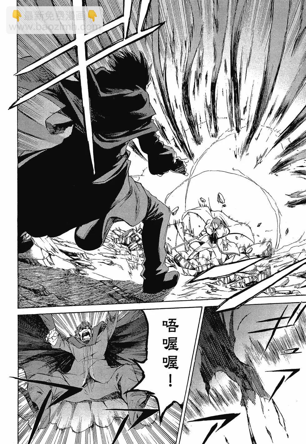 Re:從零開始的異世界生活 第三章 Truth of Zero - 第10卷(1/4) - 5