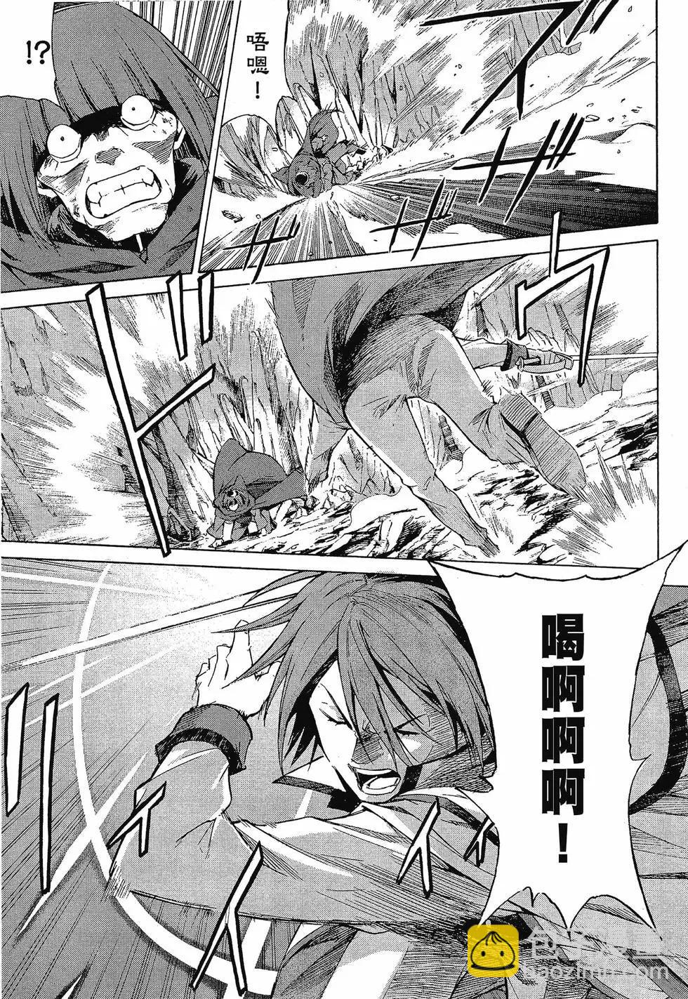 Re:從零開始的異世界生活 第三章 Truth of Zero - 第10卷(1/4) - 6