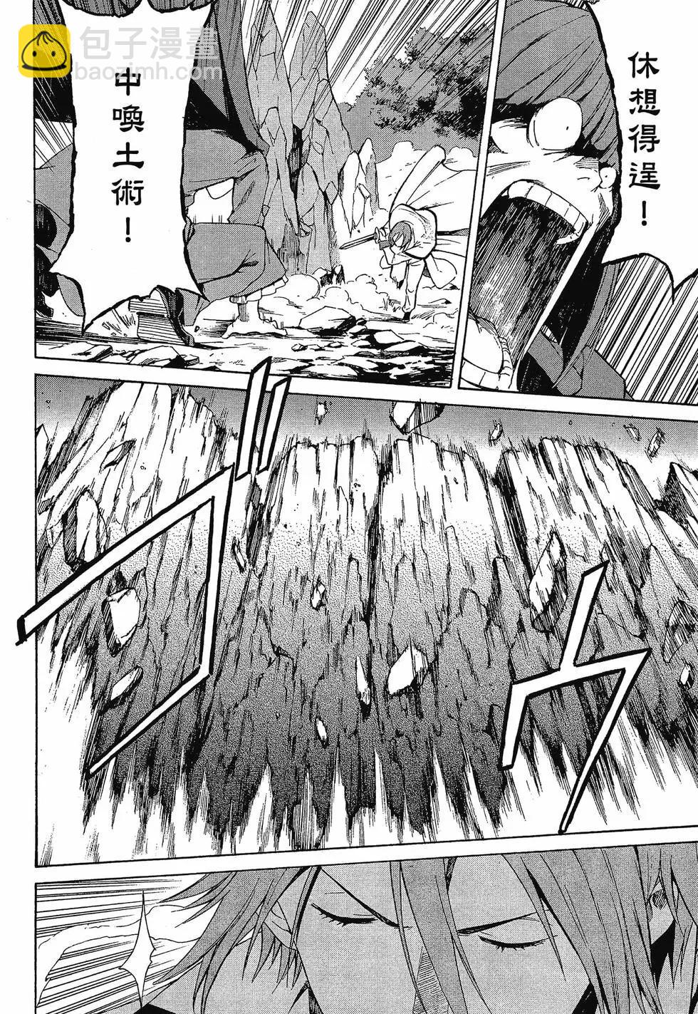 Re:從零開始的異世界生活 第三章 Truth of Zero - 第10卷(1/4) - 7