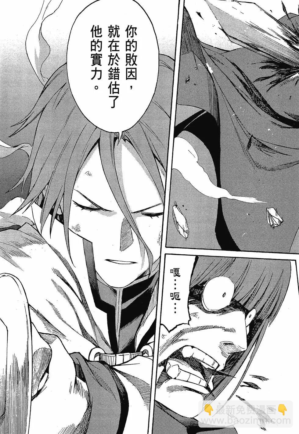 Re:從零開始的異世界生活 第三章 Truth of Zero - 第10卷(1/4) - 4