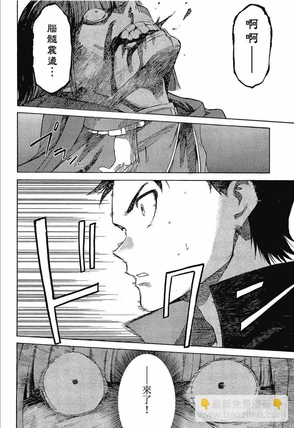 Re:從零開始的異世界生活 第三章 Truth of Zero - 第10卷(1/4) - 7