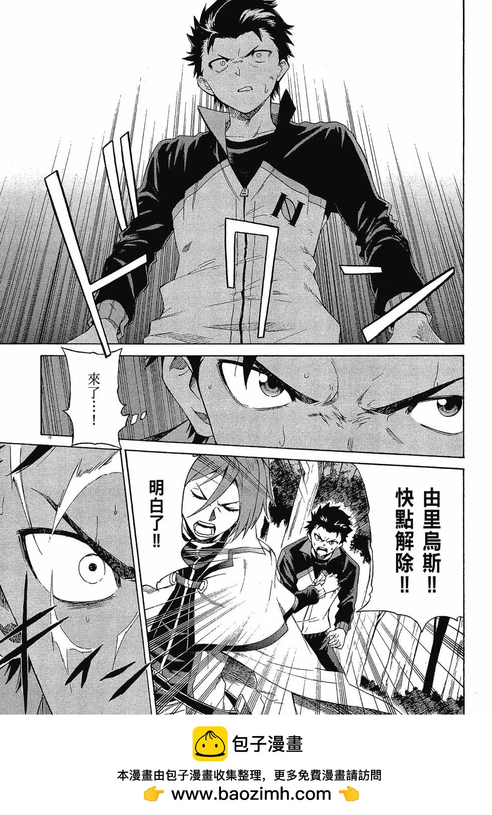 Re:從零開始的異世界生活 第三章 Truth of Zero - 第10卷(1/4) - 2