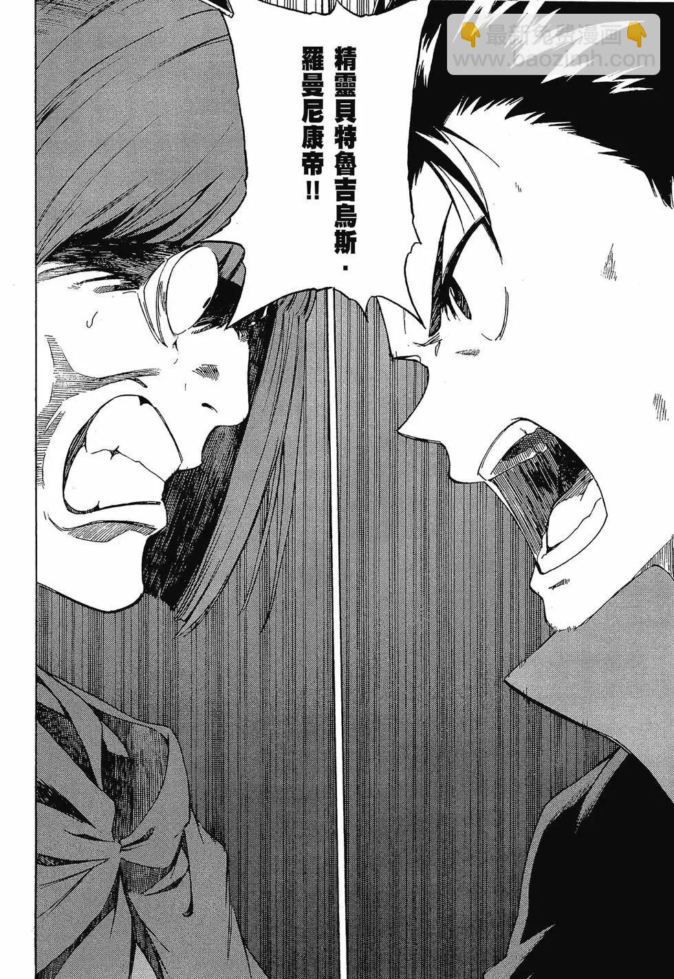 Re:從零開始的異世界生活 第三章 Truth of Zero - 第10卷(2/4) - 1