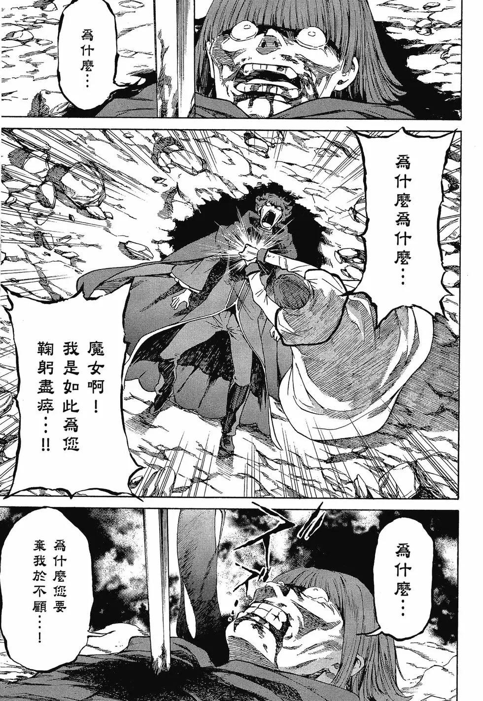 Re:從零開始的異世界生活 第三章 Truth of Zero - 第10卷(2/4) - 4